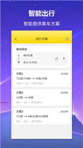 口袋公交  v1.1.6