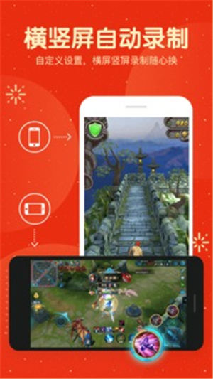 屏幕录制大师最新版 v3.1.4