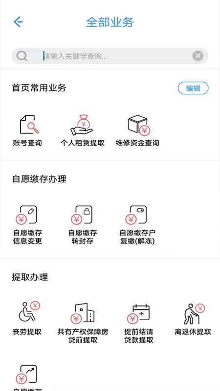 上海公积金  v5.4