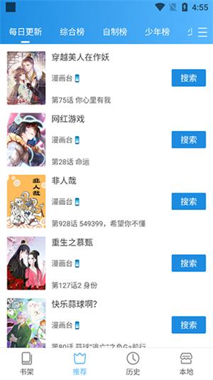 异次元漫画app官网正版