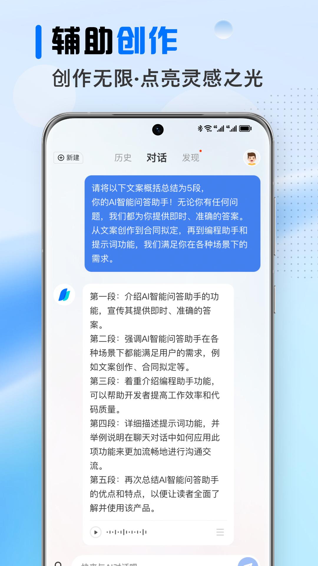 AI文稿专家  v1.0.5