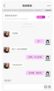 竹格交友  v1.0.0