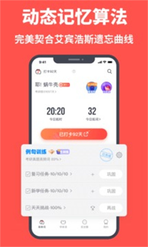 拓词APP官方版 v5.5.1