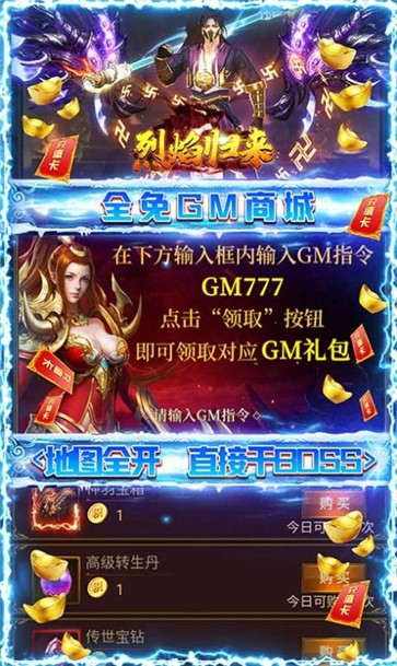 烈焰归来GM双魂环打金  v1.0.2