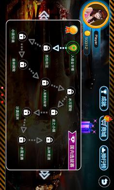 跑跑飞车 1.2 安卓版