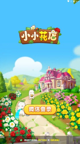 小小花店 v1.0