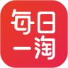每日一淘