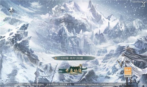 雪中睅刀行手游官方正式版  v5.3.4