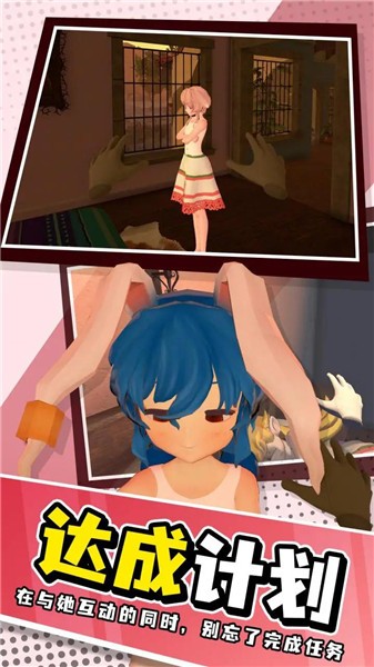 小忍计划温泉篇手机版  v1.3