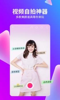 美拍手机版 v3.0.5
