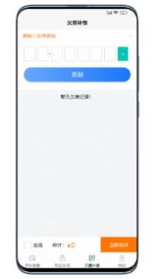 云即停 v1.0.0