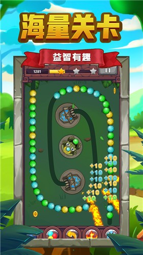 祖玛传说完整版