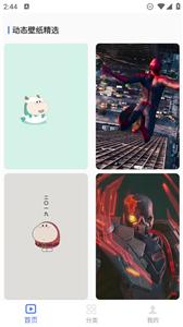 高清动态壁纸大全  v6.0.0