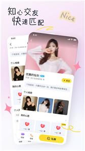 有你交友  v1.0.0