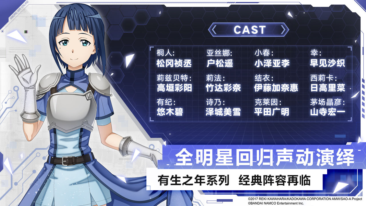 刀剑神域黑衣剑士王牌测试版下载官方最新版  v4.5.4