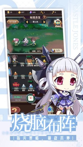 城堡奇兵游戏 v1.0