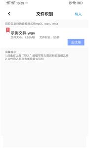 录音转文字精灵  v2.5.5