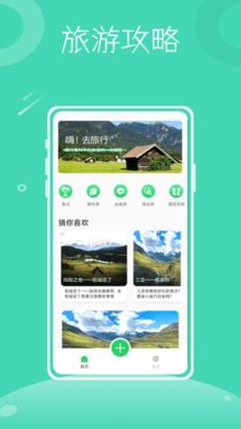 行程助手鸭 v1.0.0