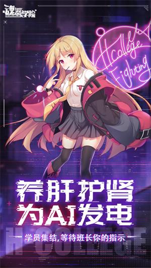 魂器学院手游最新版 v4.4.3