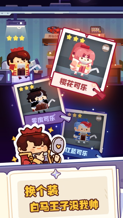 妙奇星球启航游戏官方版  v5.4.2