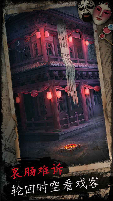 戏怨官方版 v1.4