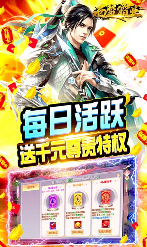 西楚霸业群雄之战手游官方版  v5.4.3