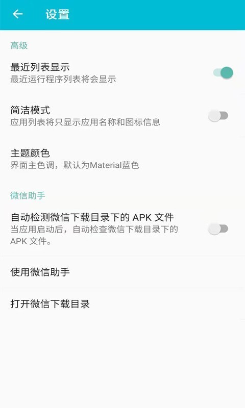 手机数据搬家助手  v1.0.11