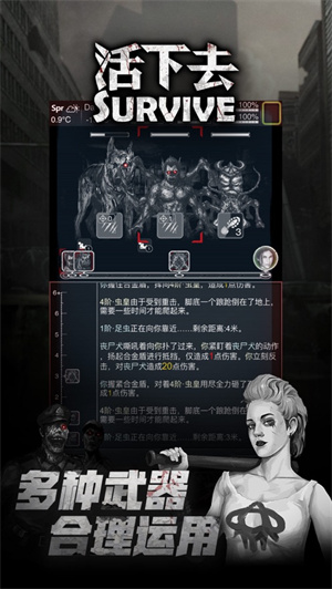 活下去免费手游版 v3.0.2