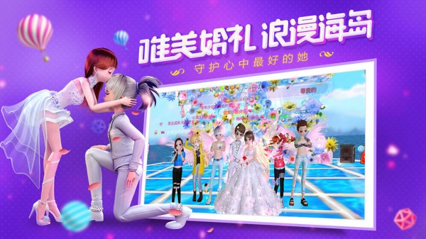 恋与恋练生 v3.1.5