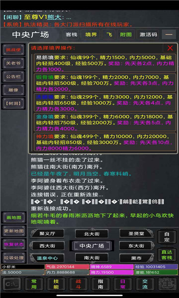 忆往昔mud游戏安卓版  v3.5.1