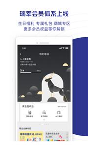 瑞幸咖啡外卖