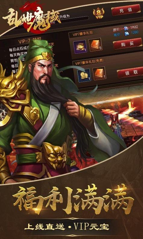 乱世魔域变态版 v1.80