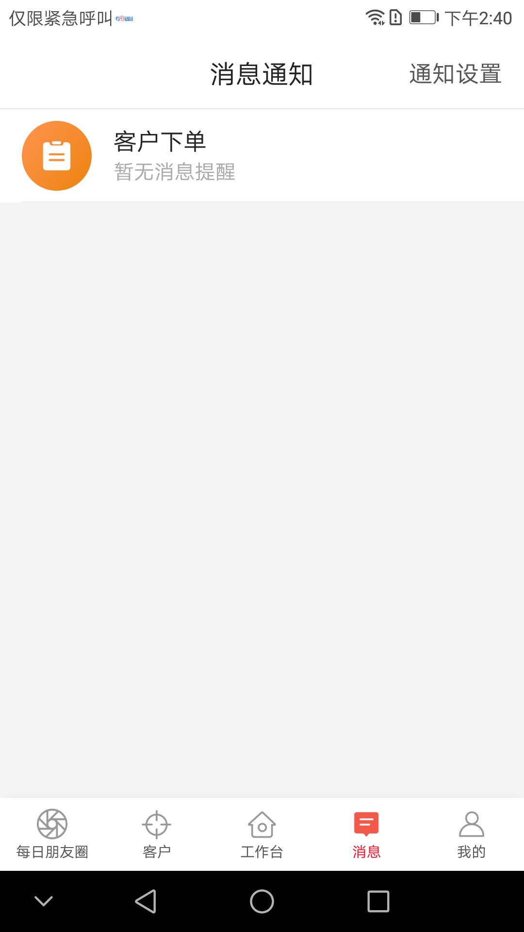 每日团品APP客户端图片1