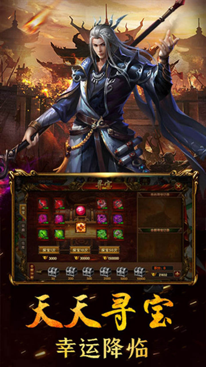 烈焰冲锋热血争霸官方正版手游图片1