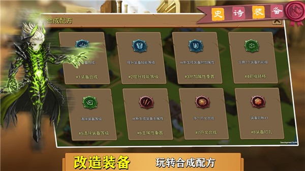 史诗装备官方正版 v1.1.3