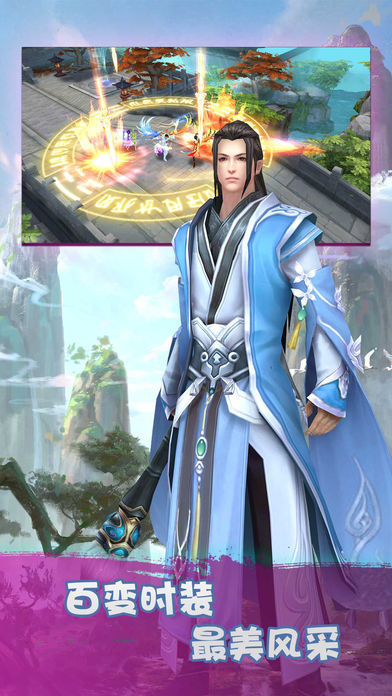 侠客诛仙官方正版手游  v3.1.4