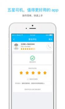 起步司机 v3.1.5