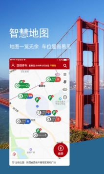 国驿停车 v3.2.5