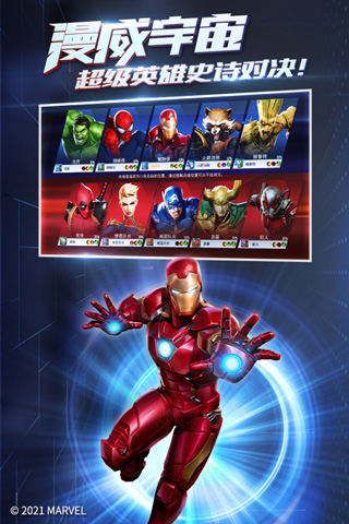 漫威超级战争 b服 v3.1.0