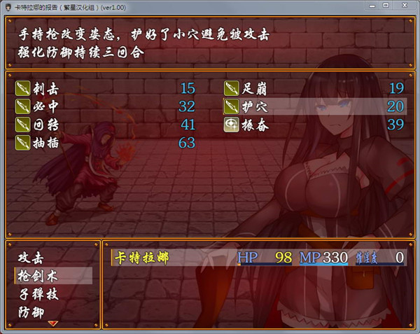 卡特拉娜的报告汉化版  vV1.0