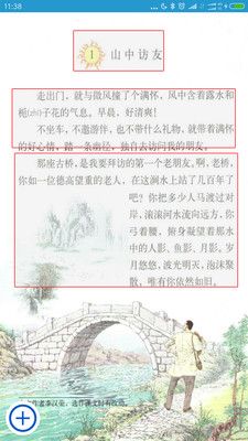 作业精灵app安卓版下载  v3.5.4