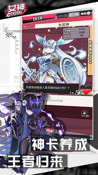 女神特战队最新版 v4.0