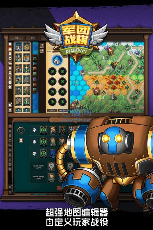 军团战棋英雄时代最新版 v2.2.3