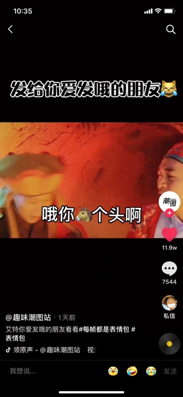 大话西游哦你个头啊表情包 v1.0