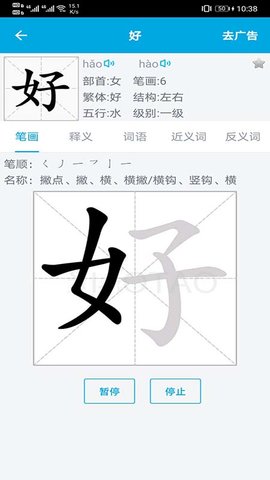 语文学习助手 v1.2.4