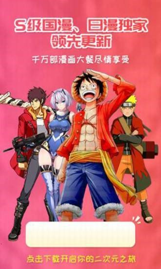 樱花漫画  v1.02
