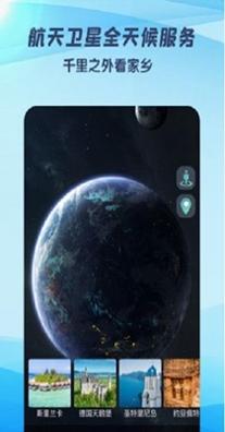 3D世界街景地图 1.0.0