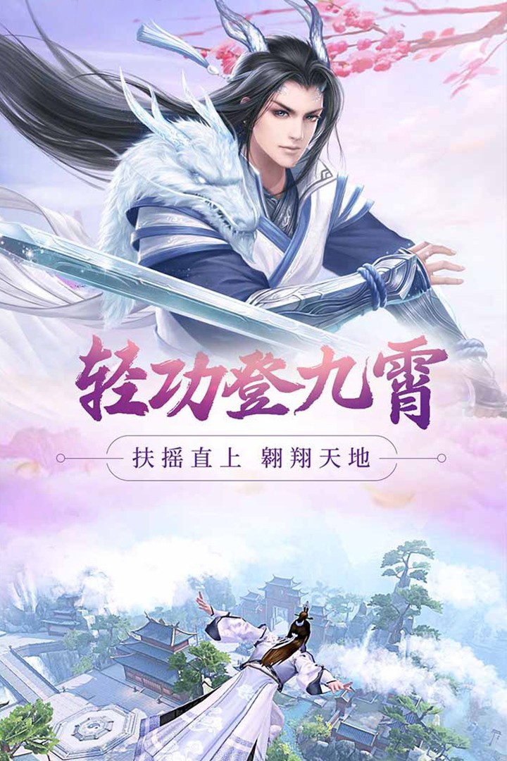 新大话剑侠 2019-09-04 11:04