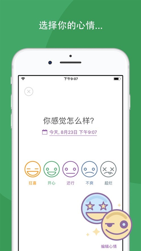 Daylio 日记  v1.02