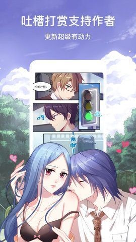 城人漫画  v1.02